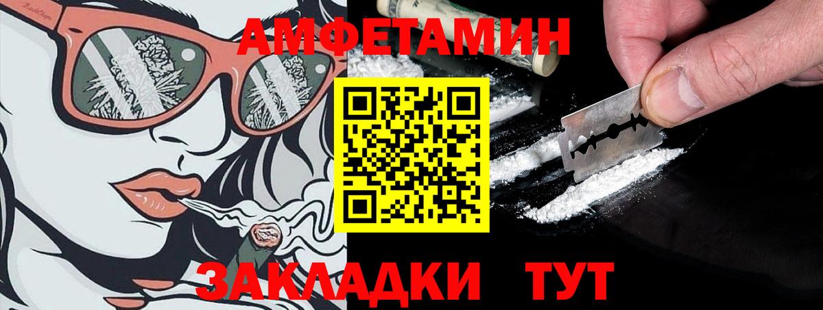 Amphetamine  АМФЕТАМИН 97%  Вход с VPN  АМФ  Истра 