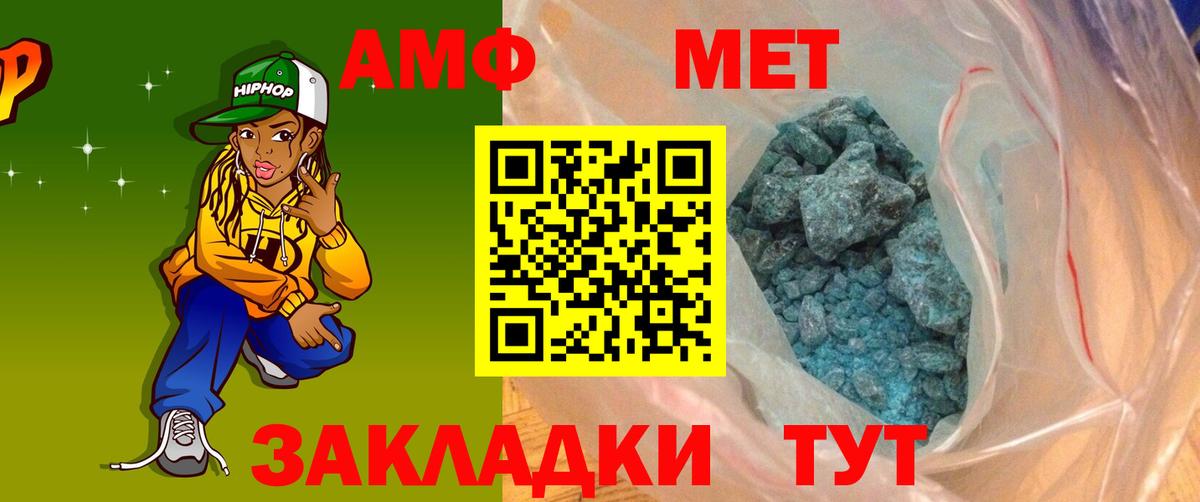 Амфетамин 97% Истра