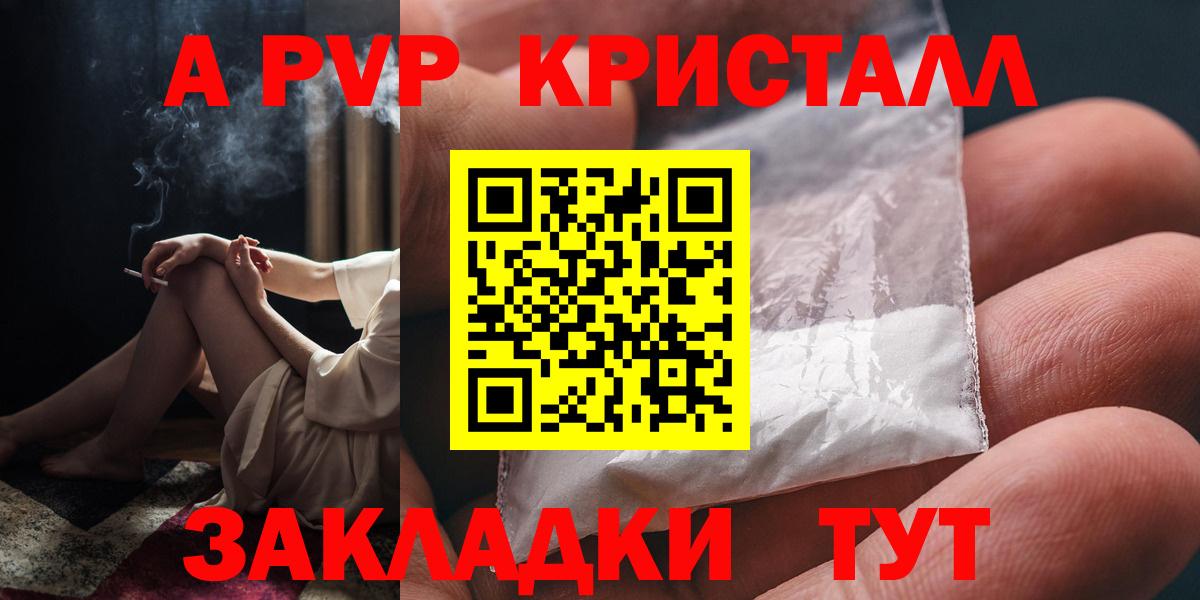 А ПВП  Вход с VPN  Истра  Альфа ПВП VHQ  Alpha-PVP крисы CK 