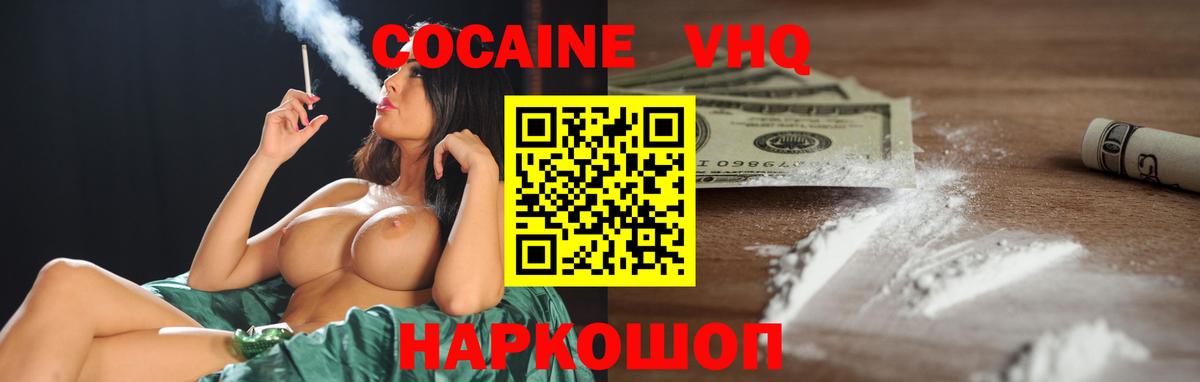 КОКАИН  Кокаин VHQ  Истра  Вход с VPN  Cocaine Боливия 