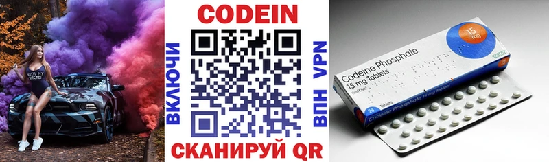 Кодеиновый сироп Lean напиток Lean (лин)  OMG как войти  Истра 