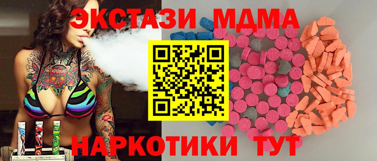 Экстази 280мг  Ecstasy ешки  Вход с VPN  ЭКСТАЗИ  Истра 