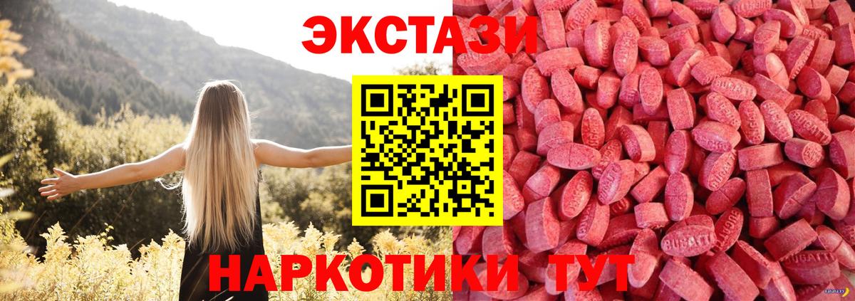 Экстази бентли Истра