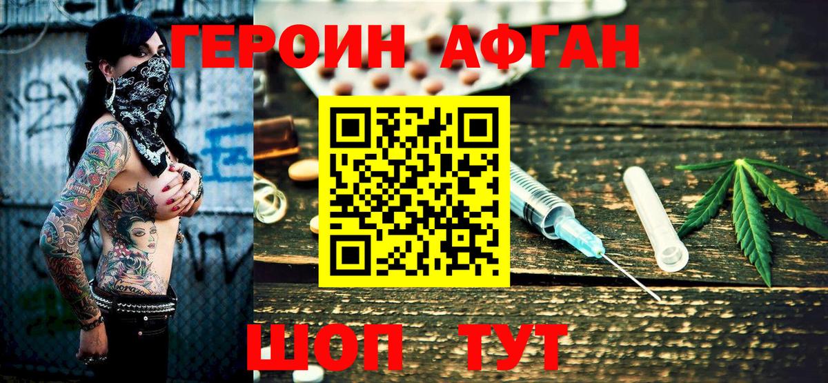 Героин герыч  Вход с VPN  Истра 