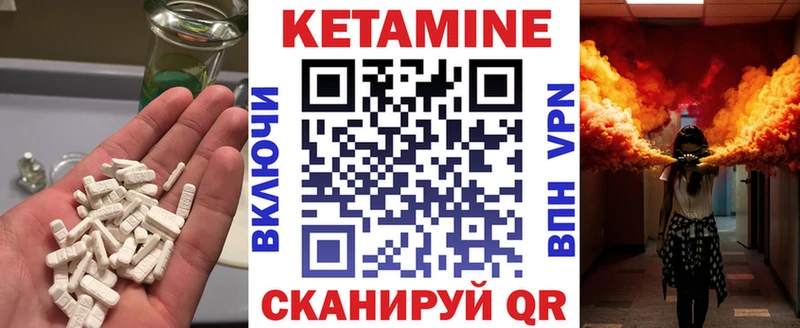 КЕТАМИН VHQ хочу Истра