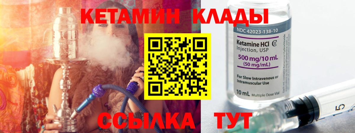 КЕТАМИН ketamine  КЕТАМИН VHQ  Вход с VPN  Истра 