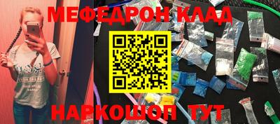 эйфоретик Каменск-Шахтинский