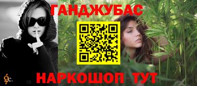гашишное масло Камень-на-Оби
