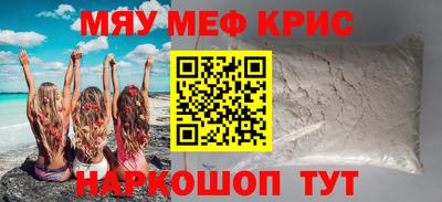 крисы Каменск-Уральский