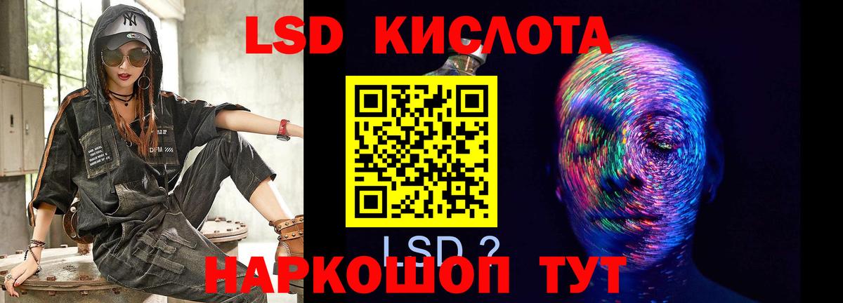 Лсд 25 экстази кислота Истра