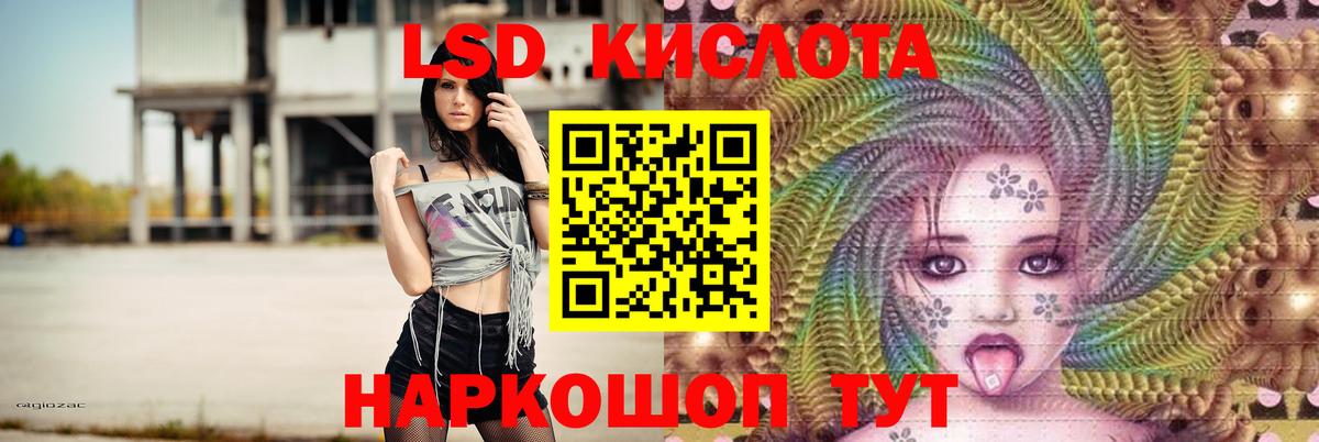 Истра  LSD-25 экстази  Вход с VPN  Лсд 25 экстази кислота 