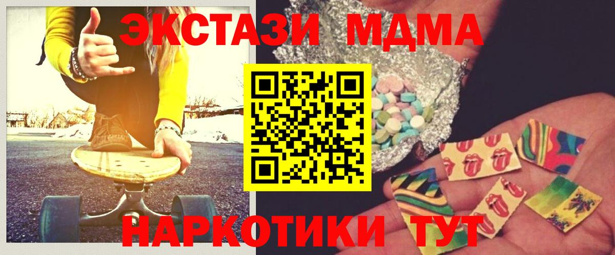 Истра  МДМА Molly  МДМА  MDMA молли  Вход с VPN 