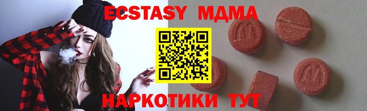 МДМА crystal Истра