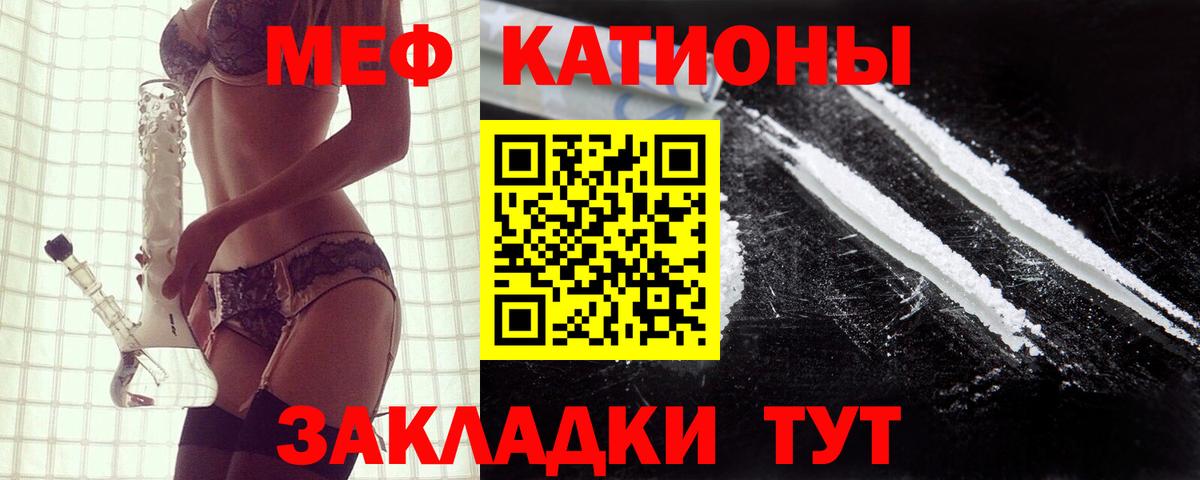 МЯУ-МЯУ  МЕФ 4 MMC  Вход с VPN  Истра  Мефедрон mephedrone 