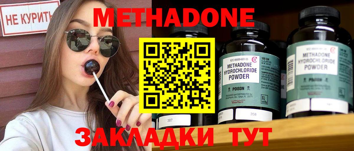 МЕТАДОН мёд  маркетплейс состав  Истра  Вход с VPN 
