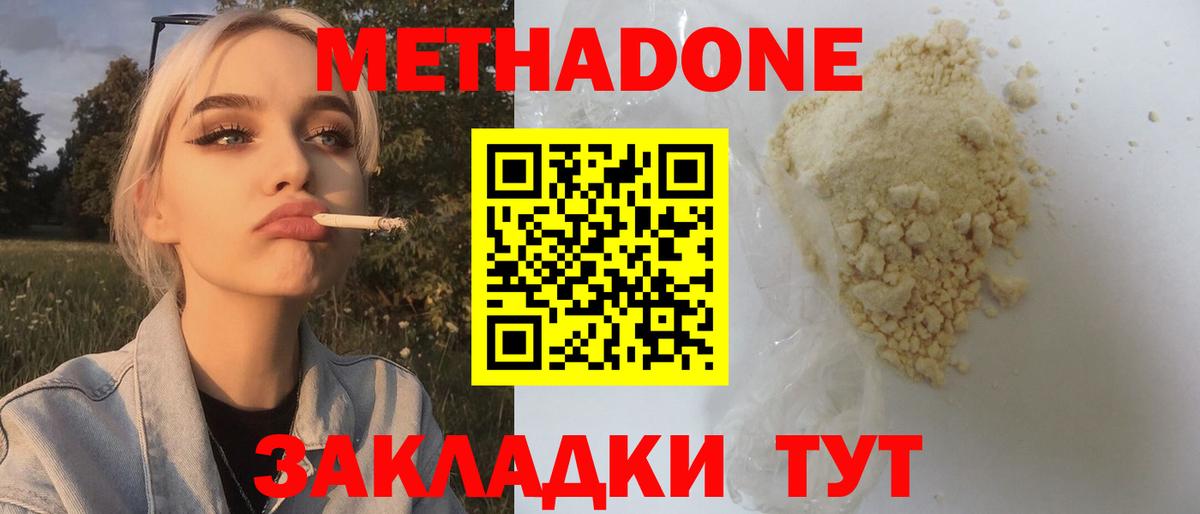 МЕТАДОН VHQ Истра