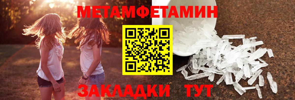 Метамфетамин  МЕТАМФЕТАМИН витя  Вход с VPN  Истра  МЕТАМФЕТАМИН витя 