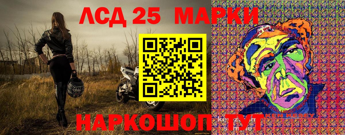 Истра  Марки 25I-NBOMe 1,8мг  Вход с VPN 