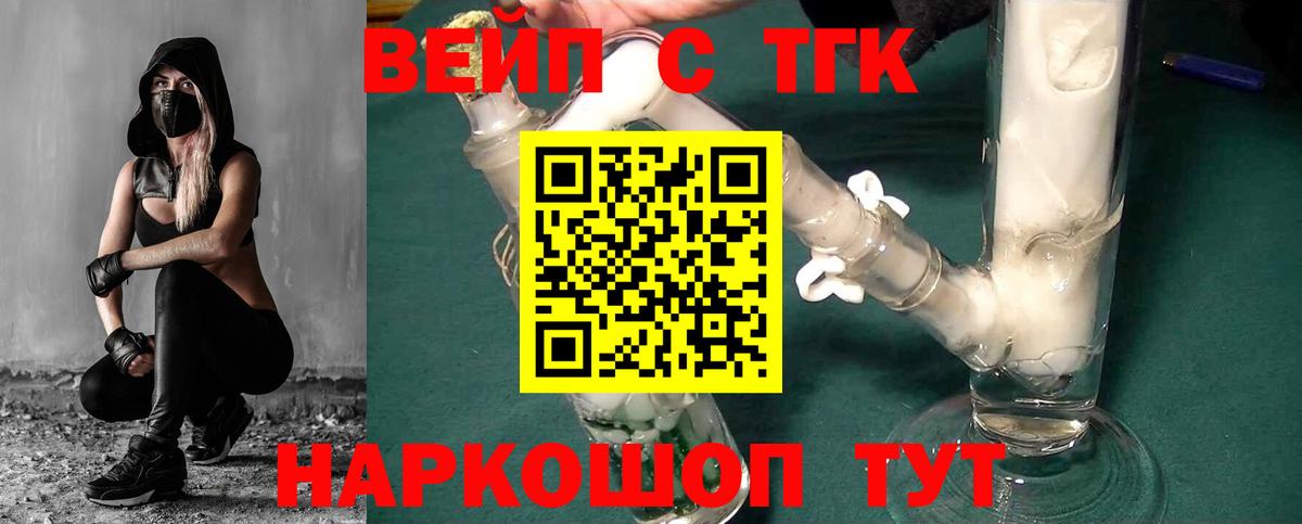 Истра  Дистиллят ТГК THC oil  Вход с VPN  ТГК вейп с тгк 